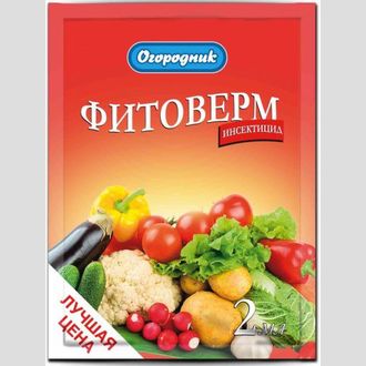 Фитоверм 2мл ОГОРОДНИК